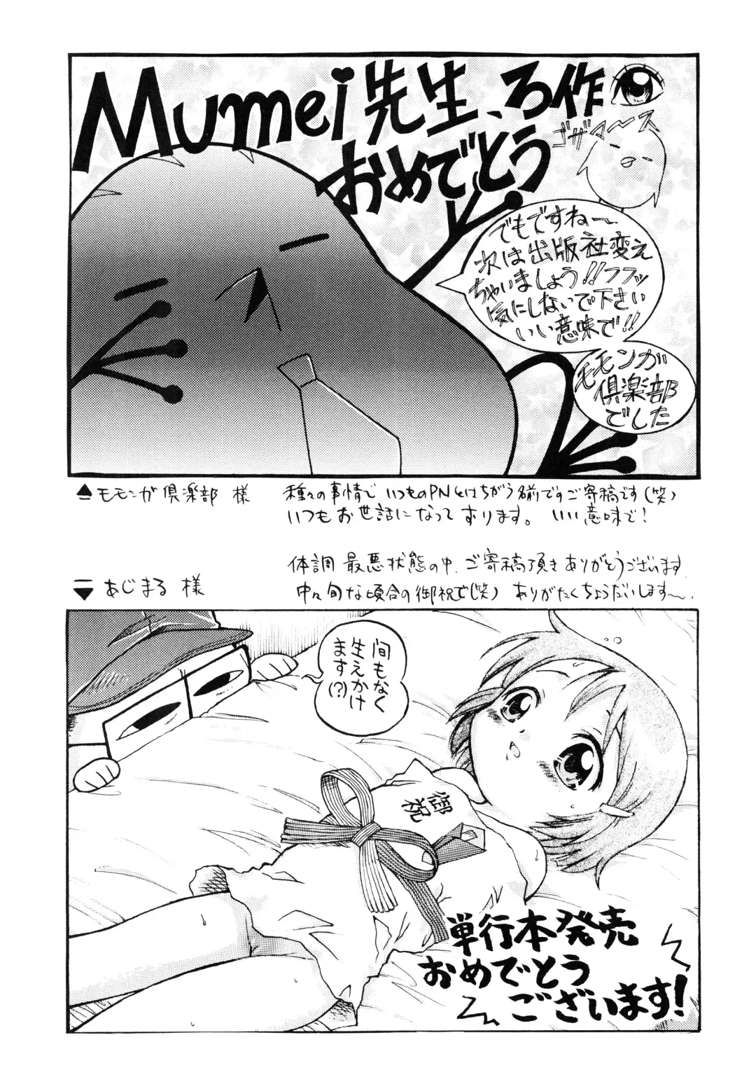 [Mumei] Shoujo-tachi no Himitsu Fhentai - Page 180