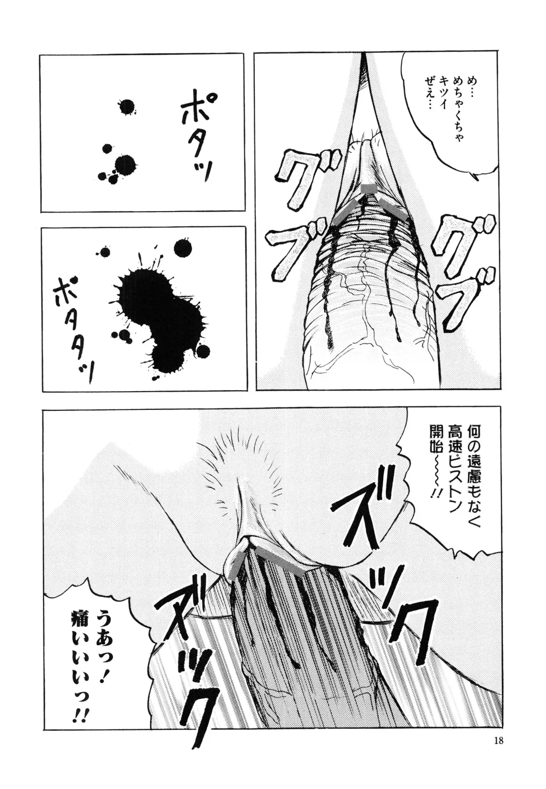 [Mumei] Shoujo-tachi no Himitsu Fhentai - Page 24