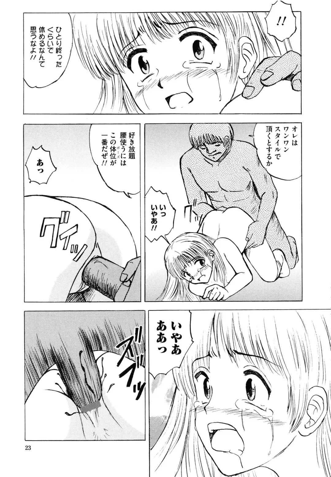 [Mumei] Shoujo-tachi no Himitsu Fhentai - Page 29