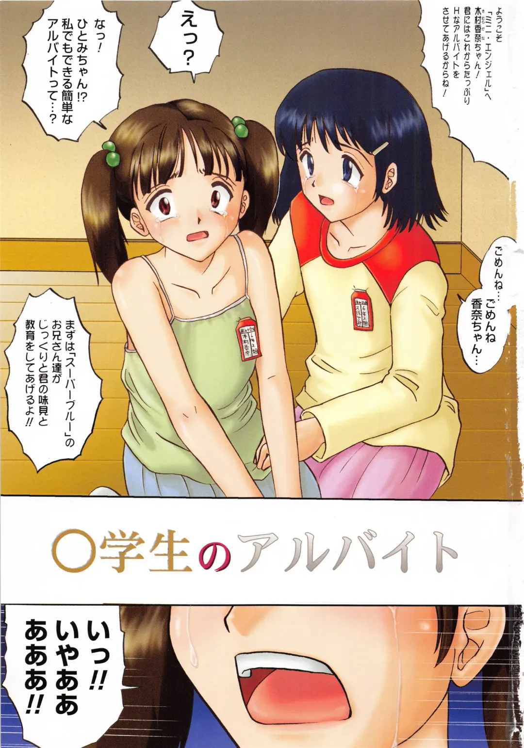 [Mumei] Shoujo-tachi no Himitsu Fhentai - Page 3