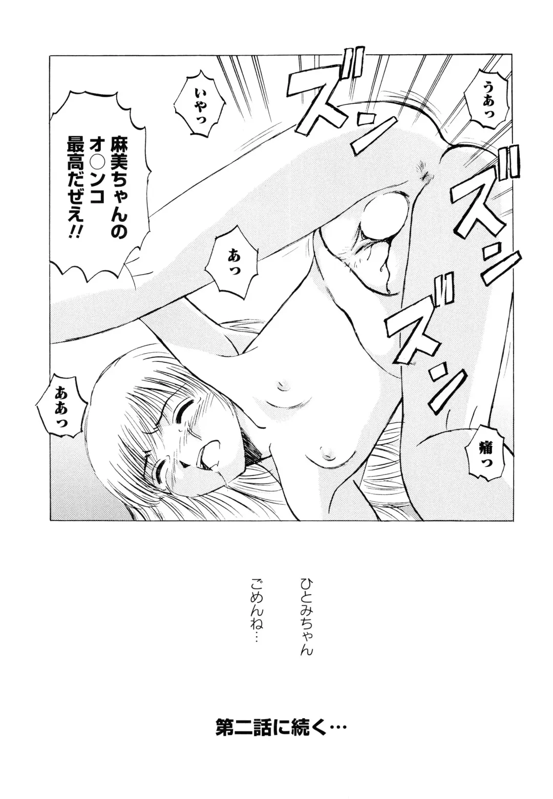 [Mumei] Shoujo-tachi no Himitsu Fhentai - Page 30