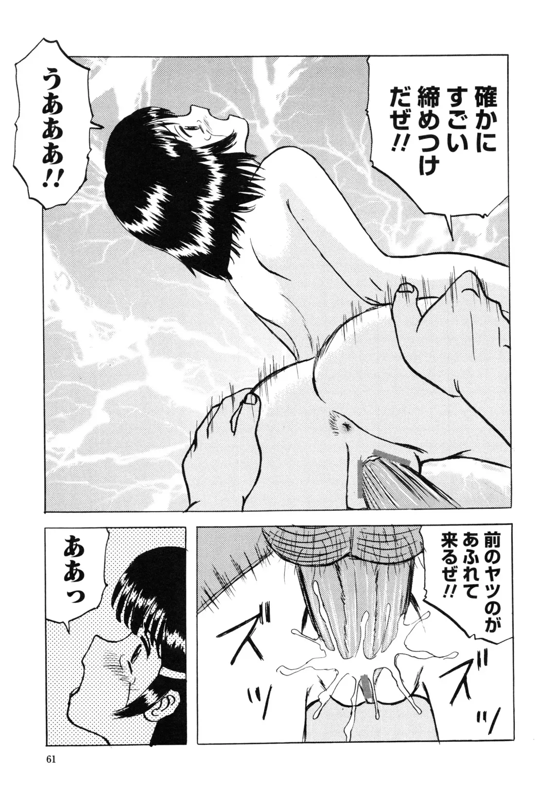 [Mumei] Shoujo-tachi no Himitsu Fhentai - Page 67