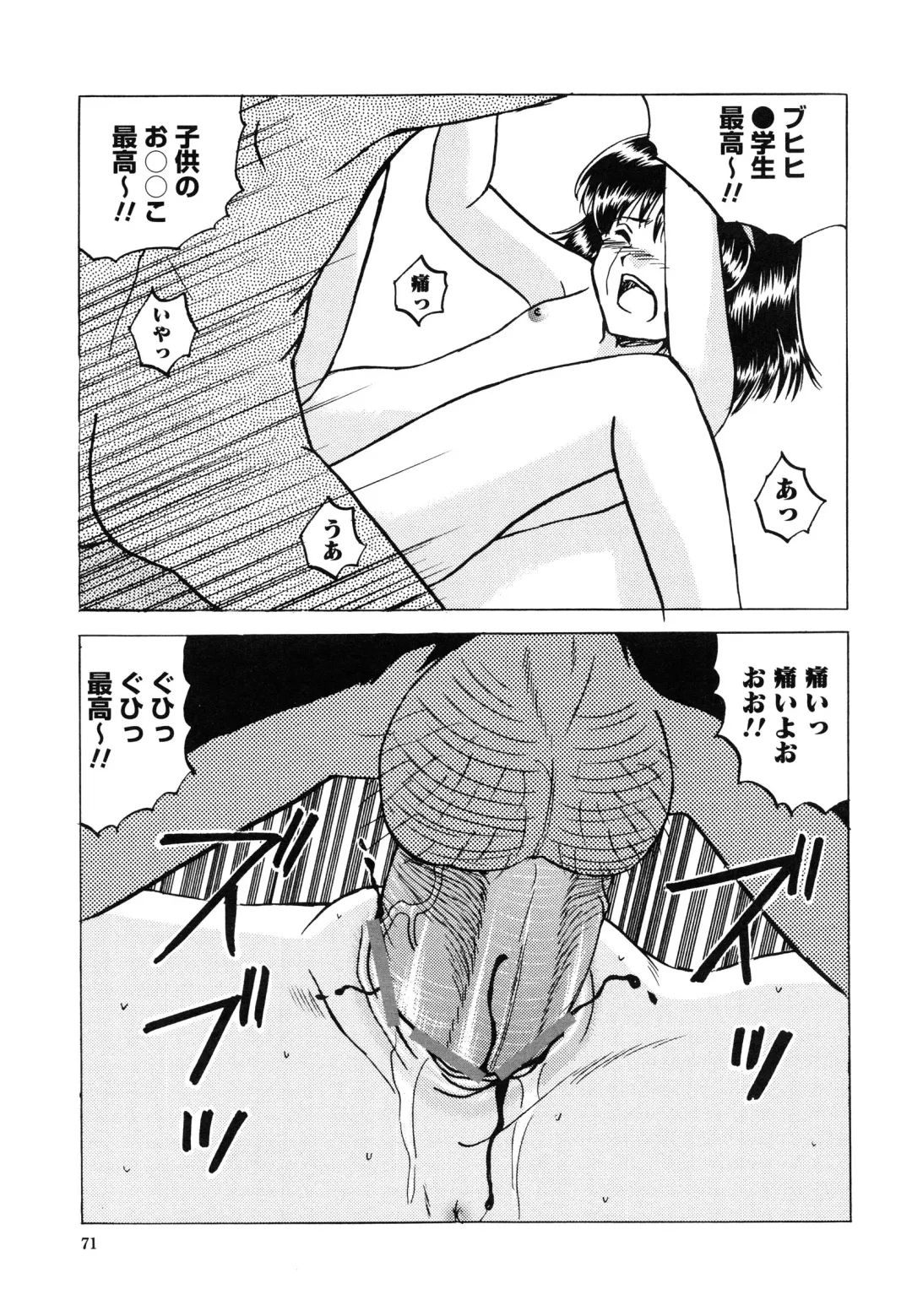 [Mumei] Shoujo-tachi no Himitsu Fhentai - Page 77