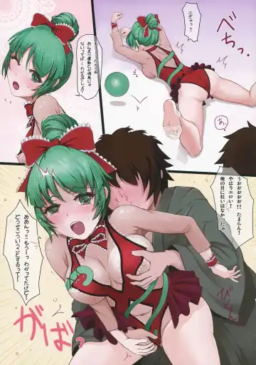 Touhou Cosplay H Goudou Fhentai.net - Page 38