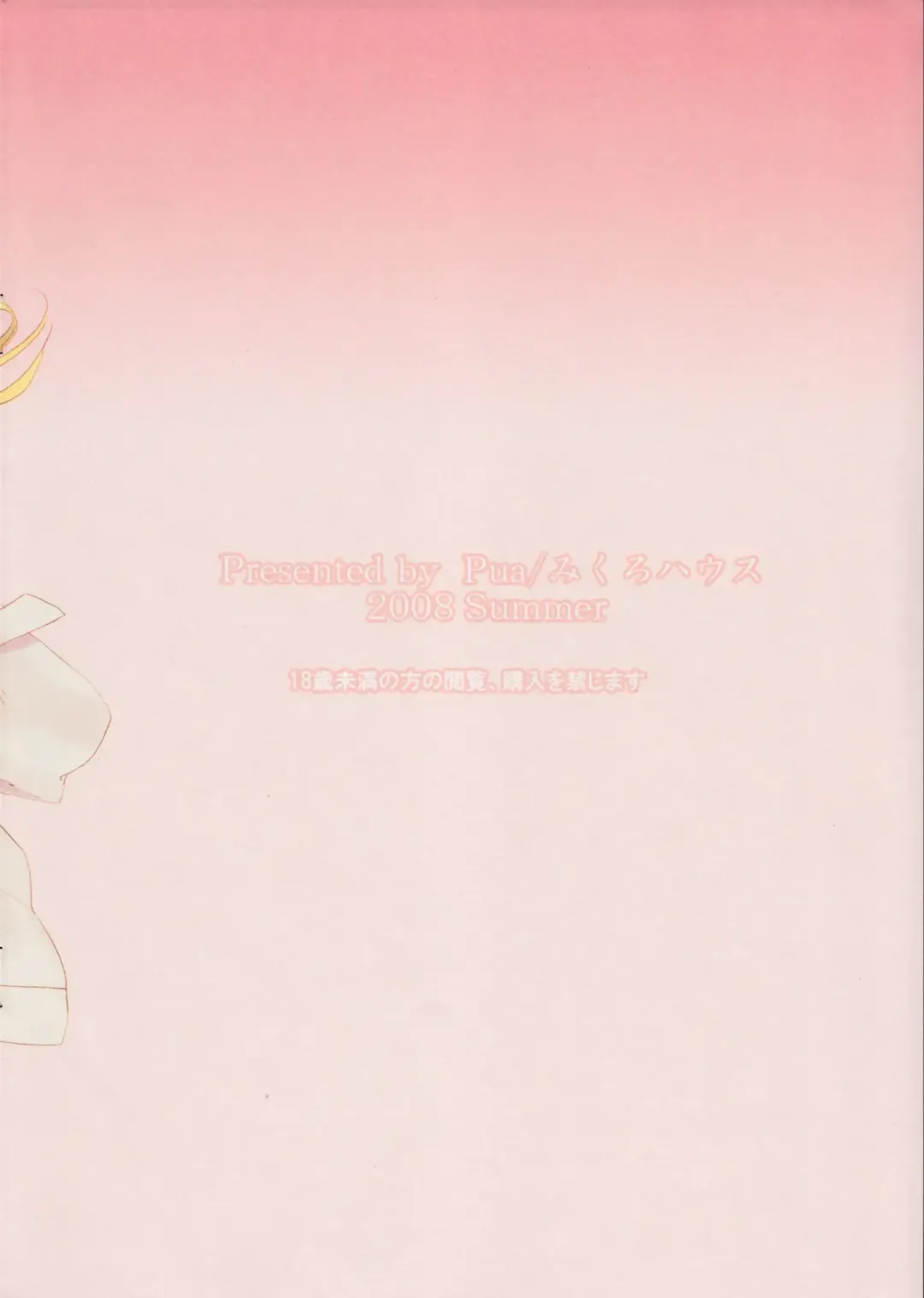 [Pua] Gensou Syouten Fhentai - Page 26