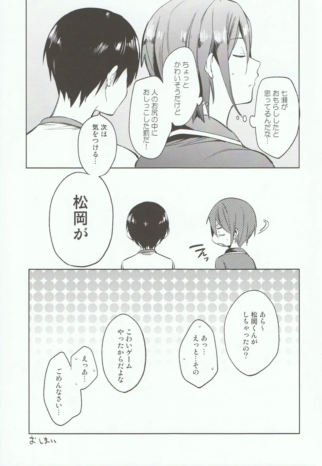 [Kotarou] Shii Shii Rin-chan Fhentai - Page 22