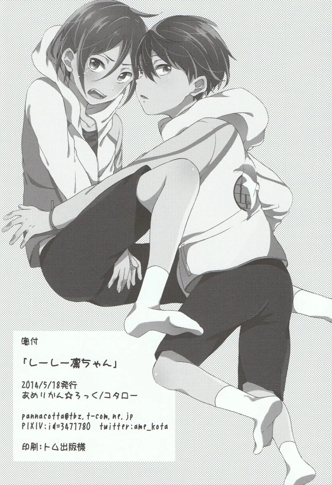 [Kotarou] Shii Shii Rin-chan Fhentai - Page 25