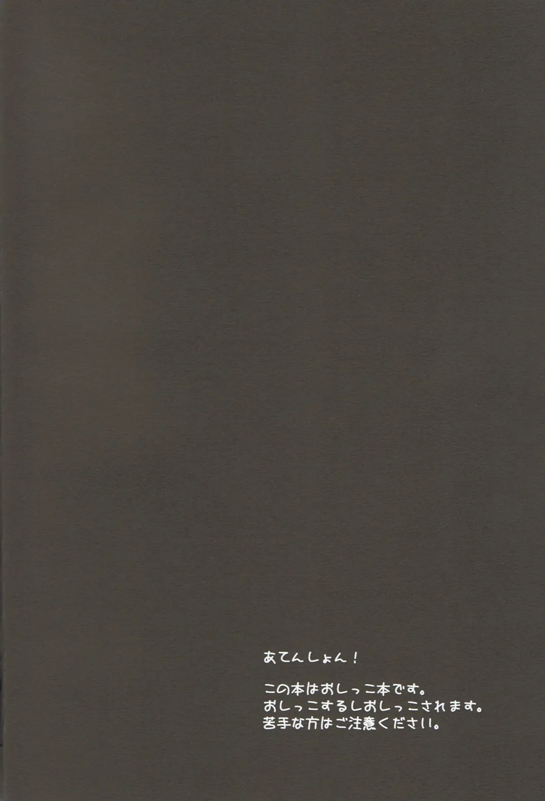 [Kotarou] Shii Shii Rin-chan Fhentai - Page 3