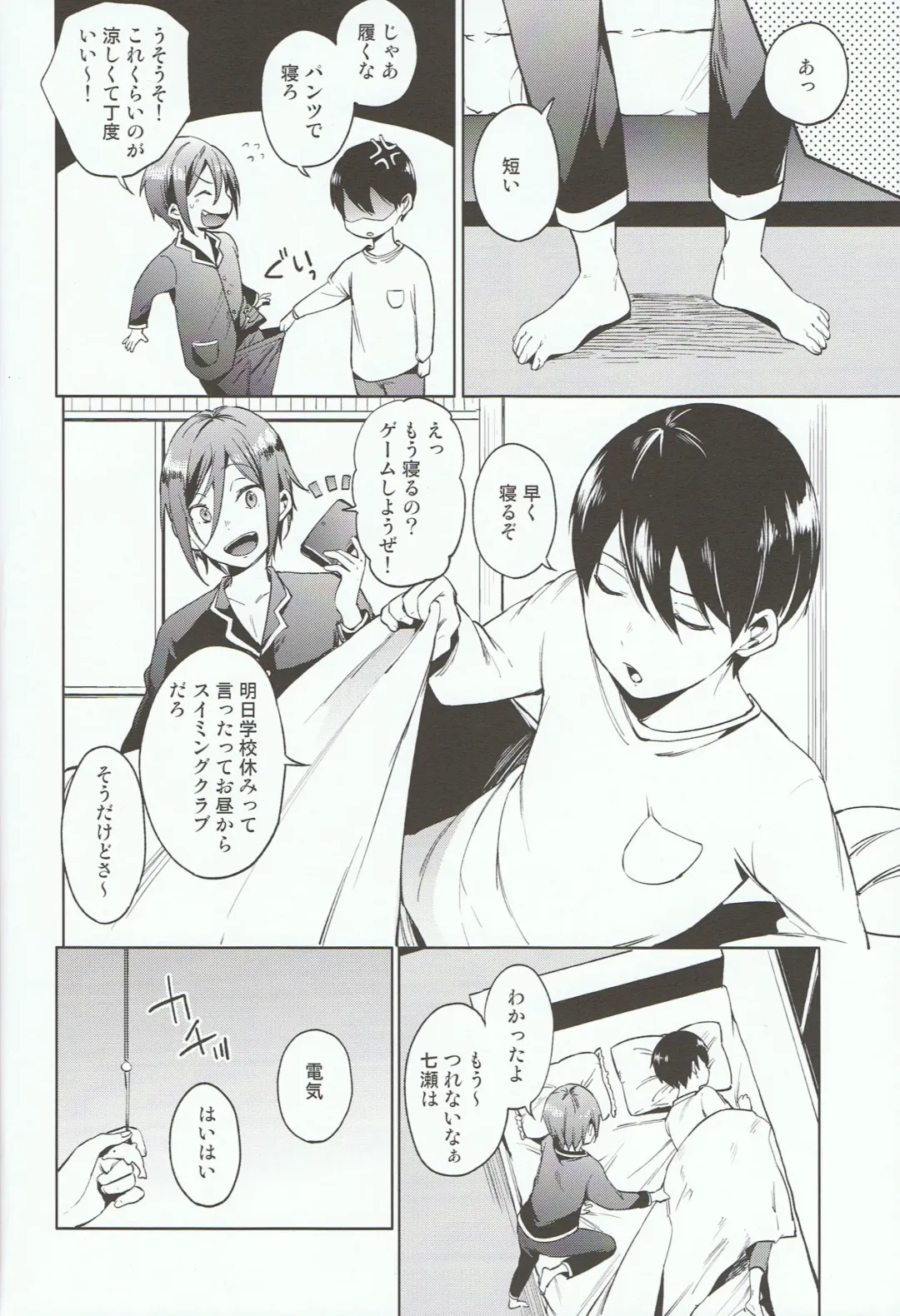 [Kotarou] Shii Shii Rin-chan Fhentai - Page 7
