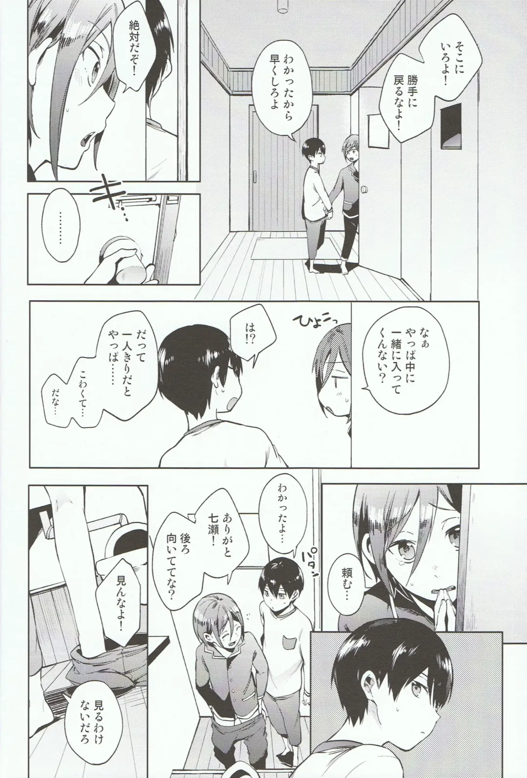 [Kotarou] Shii Shii Rin-chan Fhentai - Page 9