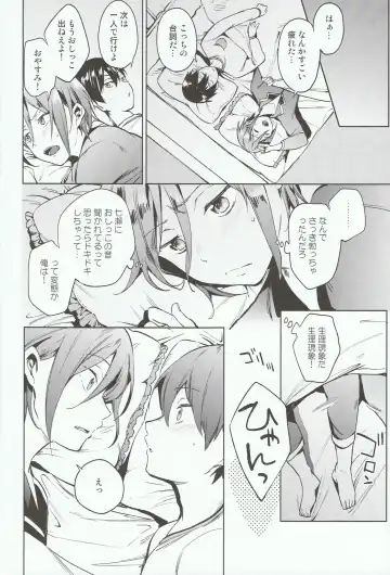[Kotarou] Shii Shii Rin-chan Fhentai - Page 13