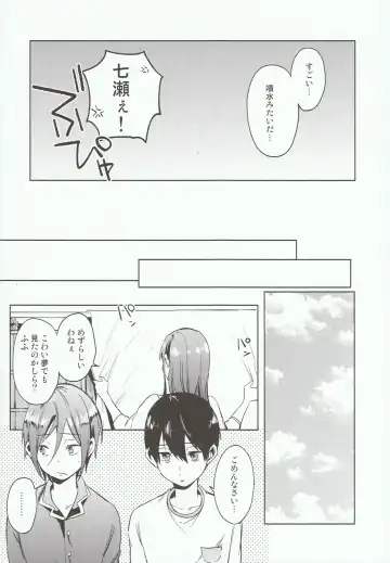 [Kotarou] Shii Shii Rin-chan Fhentai - Page 21