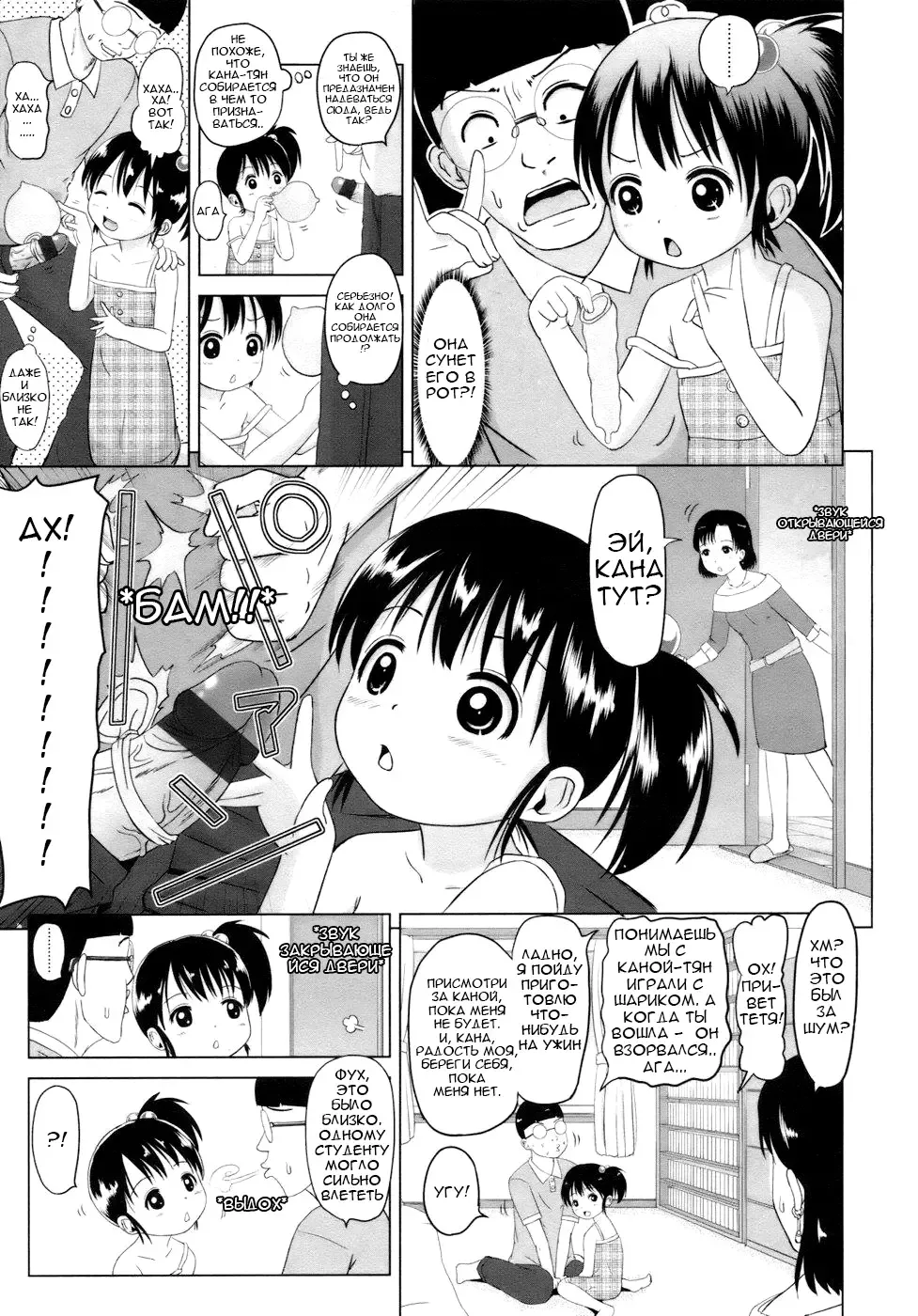 [Himeno Mikan] Shitterushi Fhentai - Page 5