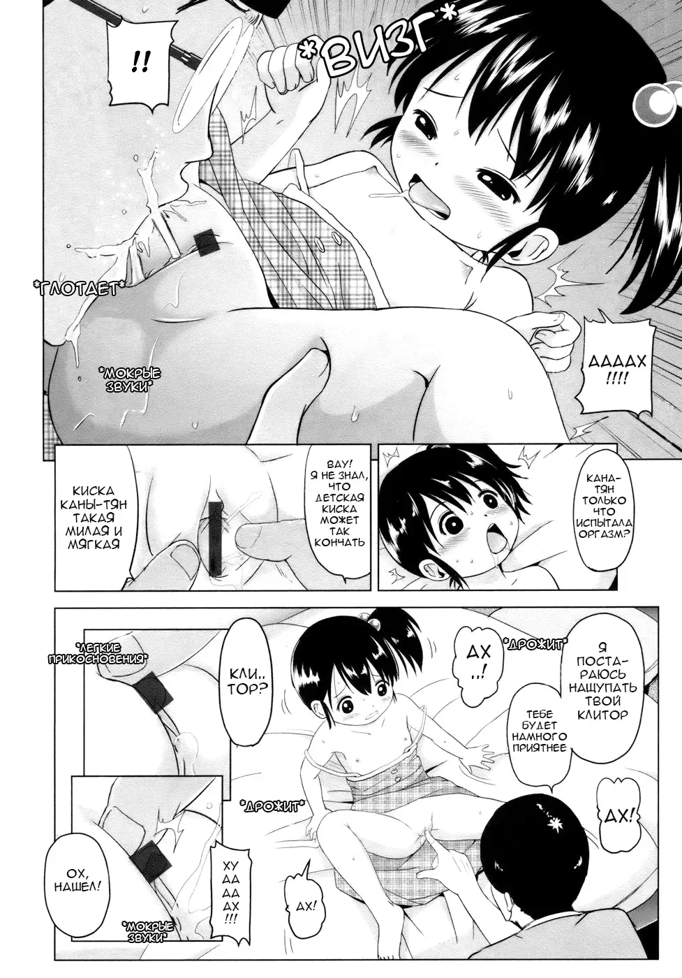 [Himeno Mikan] Shitterushi Fhentai - Page 8