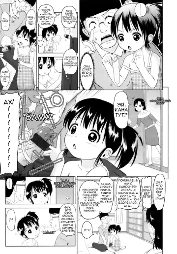 [Himeno Mikan] Shitterushi Fhentai - Page 5