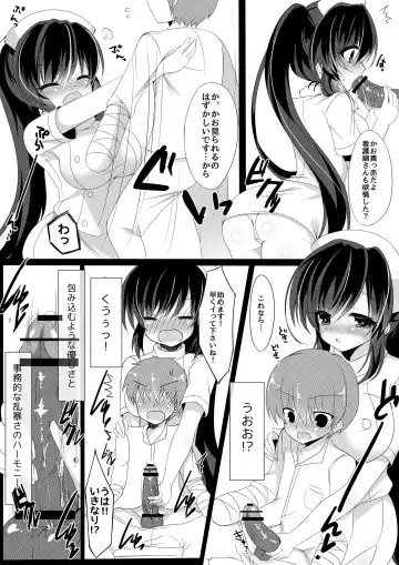 [Ringo Sui - Suzunone Rena] Microne Magazine Vol. 21 Fhentai.net - Page 5