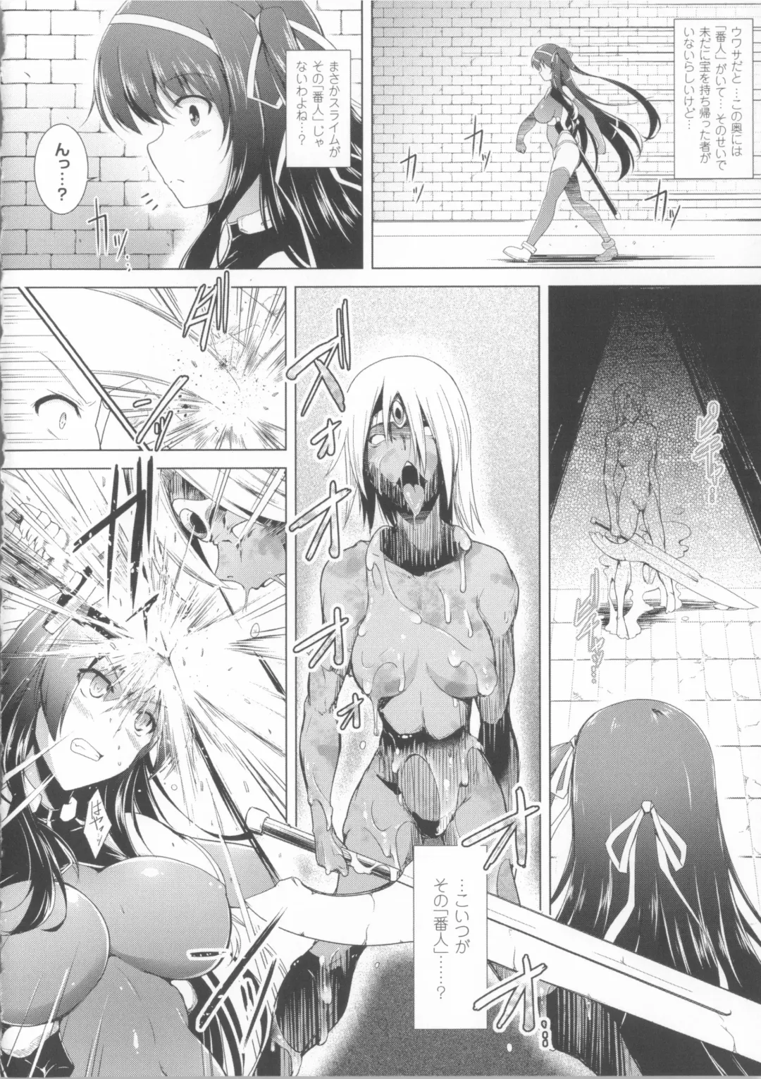 [C.r] Ikusa Otome Haiboku no Nare no Hate Fhentai.net - Page 12