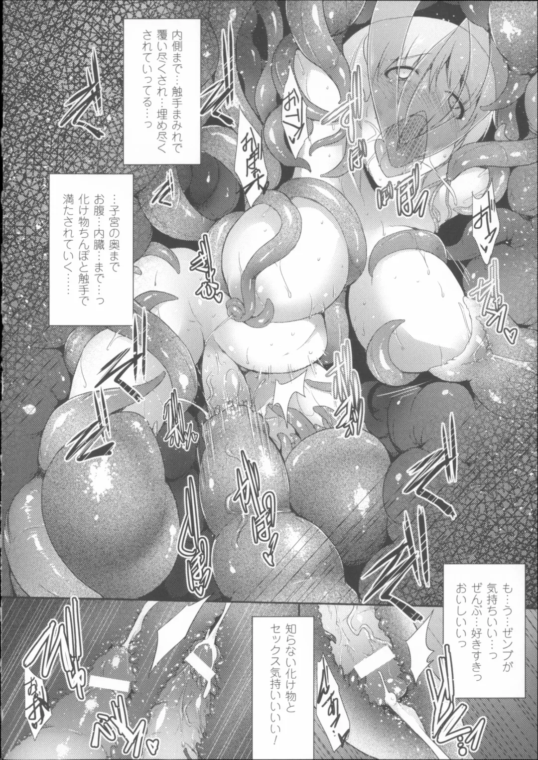 [C.r] Ikusa Otome Haiboku no Nare no Hate Fhentai.net - Page 146