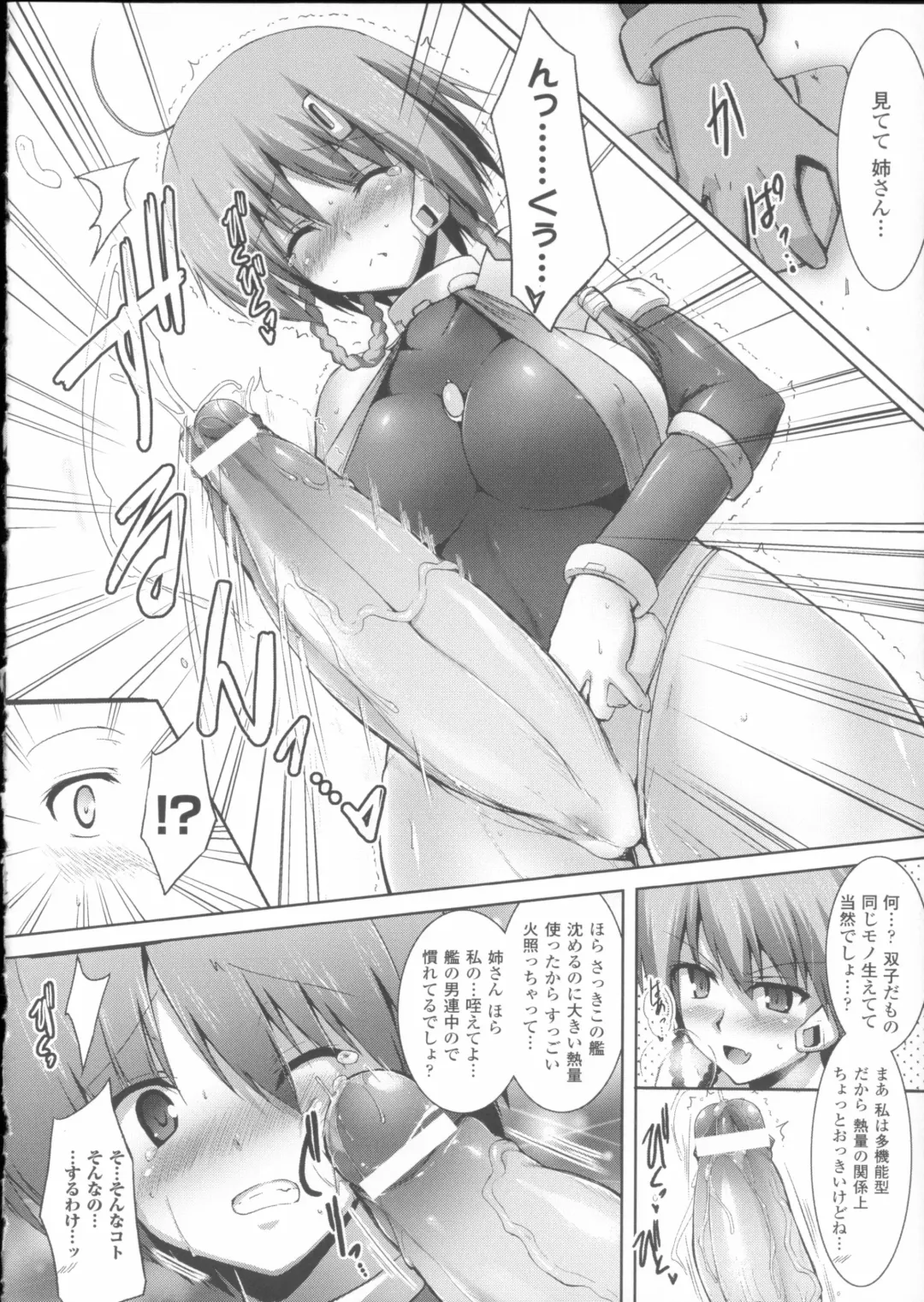 [C.r] Ikusa Otome Haiboku no Nare no Hate Fhentai.net - Page 38