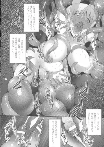 [C.r] Ikusa Otome Haiboku no Nare no Hate Fhentai.net - Page 146