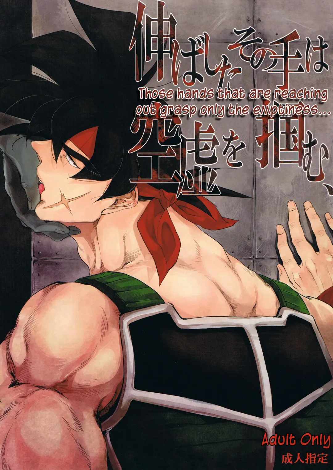 [Kube] Nobashita Sono Te wa Kuukyo o Tsukamu, Fhentai - Page 1