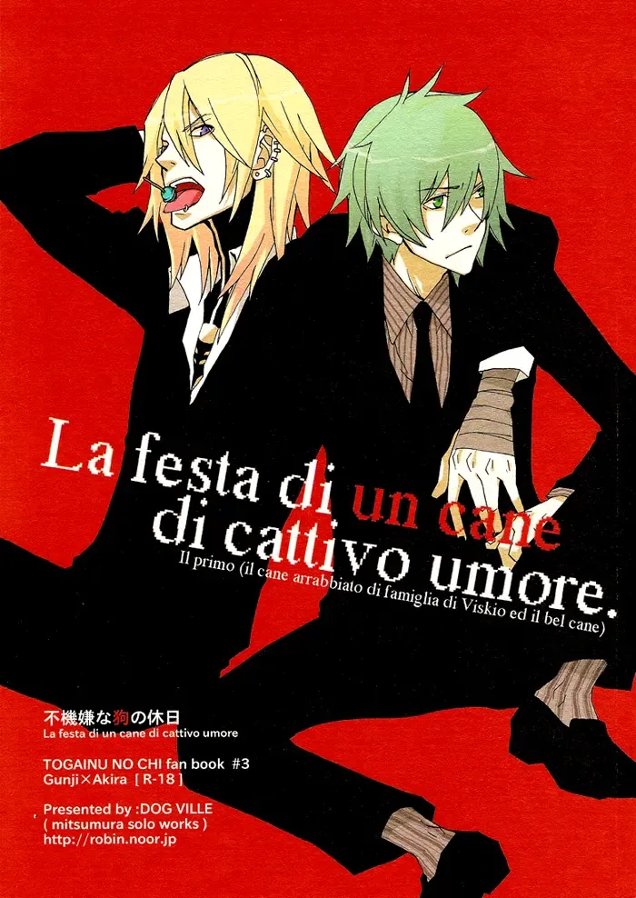 Read [Mitsumura] La festa di un cane di cattivo umore. - Fhentai.net