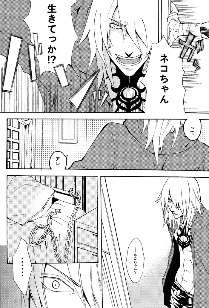 [Mitsumura] La festa di un cane di cattivo umore. Fhentai - Page 11