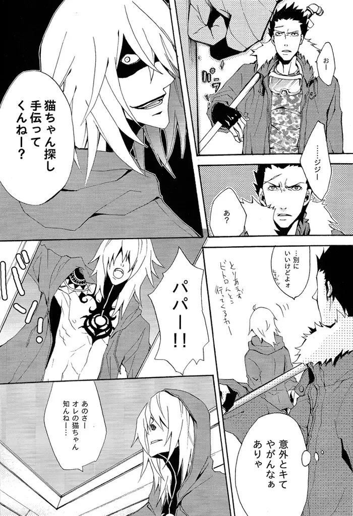 [Mitsumura] La festa di un cane di cattivo umore. Fhentai - Page 13