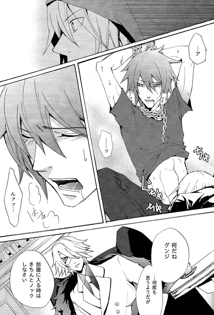 [Mitsumura] La festa di un cane di cattivo umore. Fhentai - Page 14