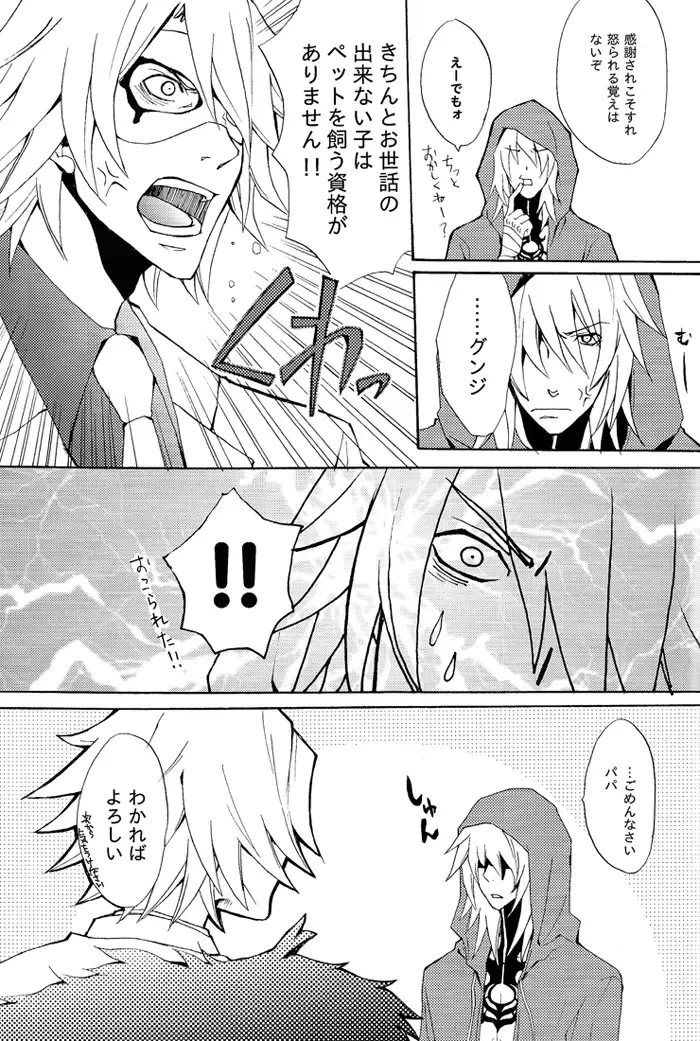 [Mitsumura] La festa di un cane di cattivo umore. Fhentai - Page 16