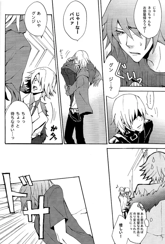 [Mitsumura] La festa di un cane di cattivo umore. Fhentai - Page 17