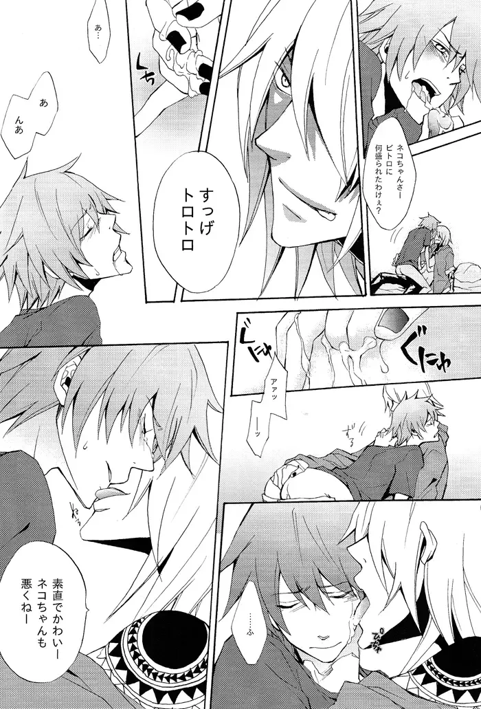 [Mitsumura] La festa di un cane di cattivo umore. Fhentai - Page 21