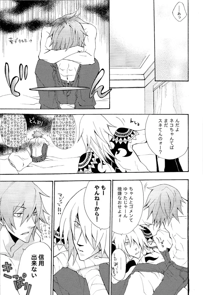 [Mitsumura] La festa di un cane di cattivo umore. Fhentai - Page 24