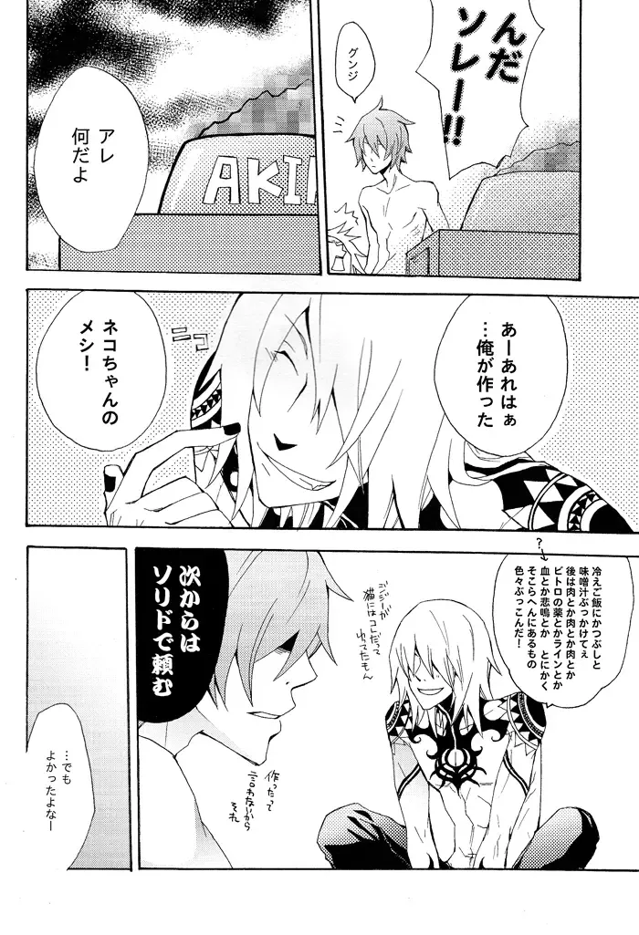 [Mitsumura] La festa di un cane di cattivo umore. Fhentai - Page 25