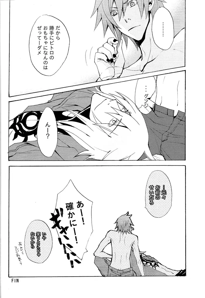 [Mitsumura] La festa di un cane di cattivo umore. Fhentai - Page 27