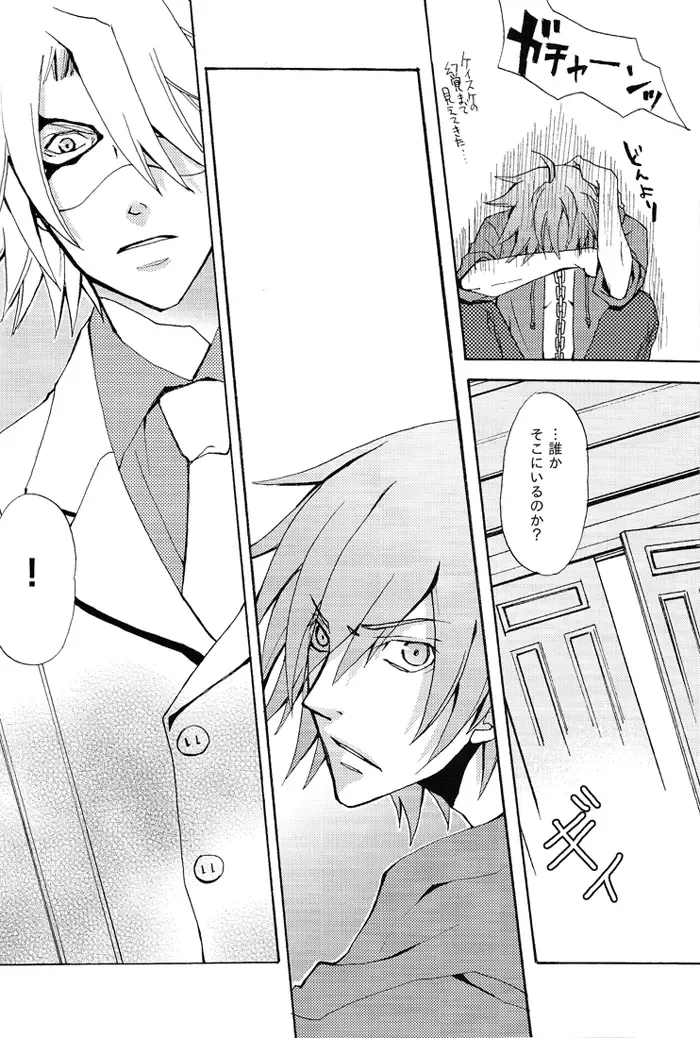 [Mitsumura] La festa di un cane di cattivo umore. Fhentai - Page 7