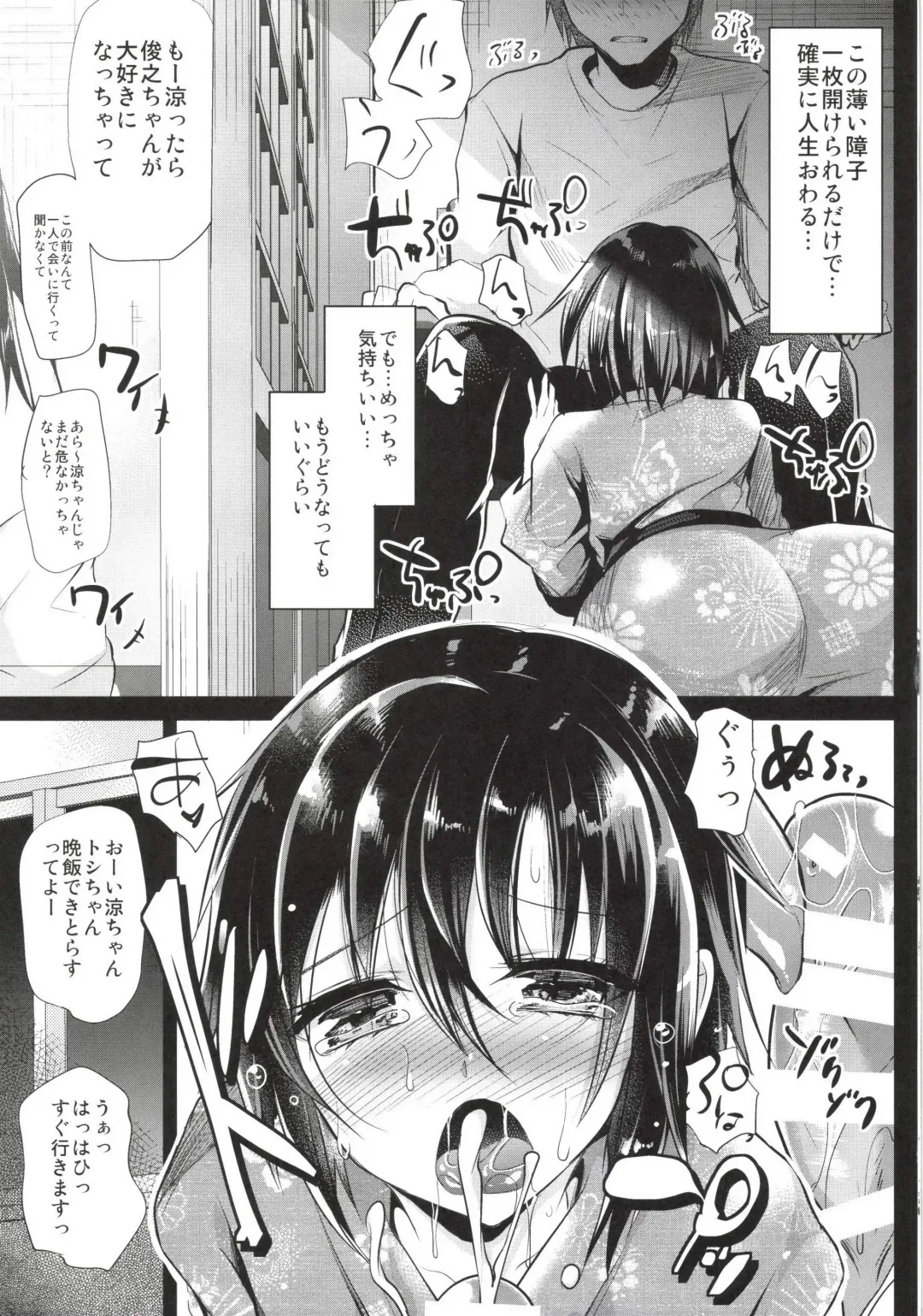 [Shimaji] Kyou wa Onsen Sex o Shimashita Fhentai - Page 11