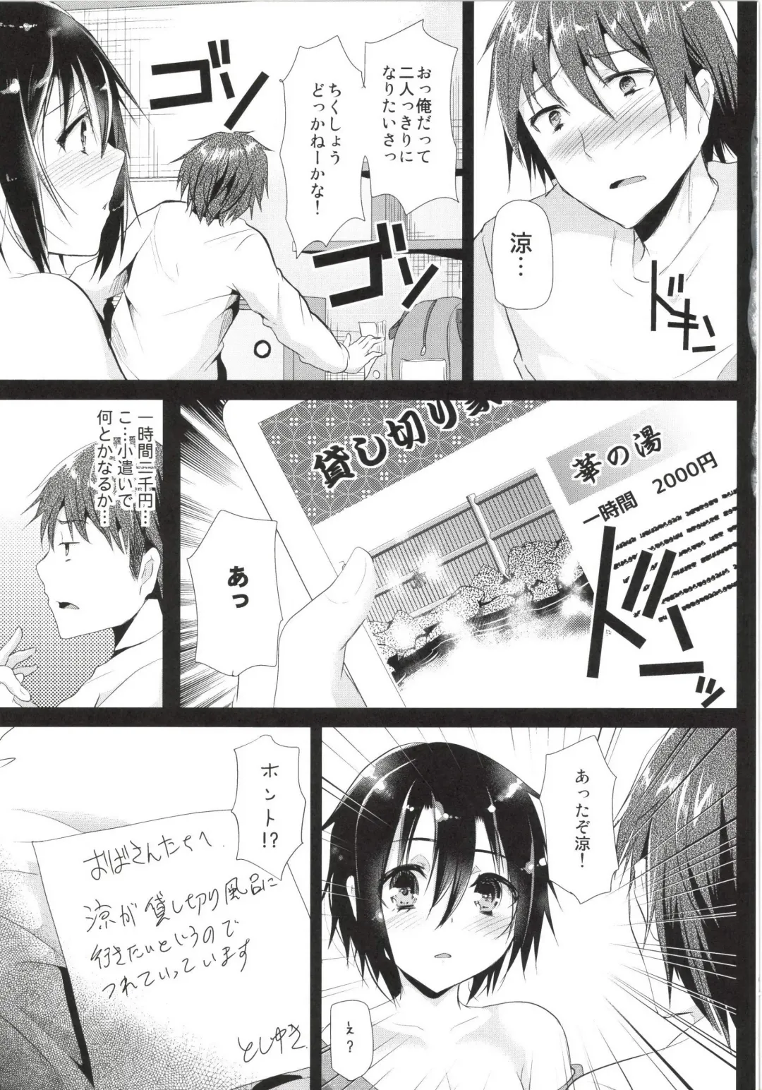 [Shimaji] Kyou wa Onsen Sex o Shimashita Fhentai - Page 17
