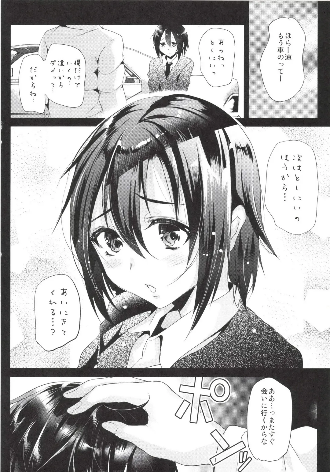 [Shimaji] Kyou wa Onsen Sex o Shimashita Fhentai - Page 28