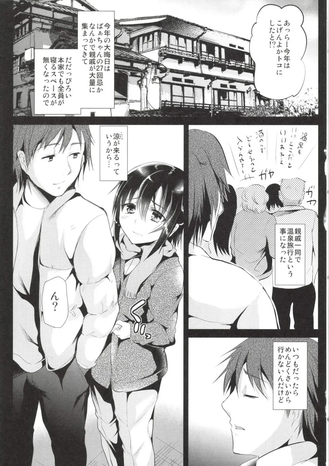 [Shimaji] Kyou wa Onsen Sex o Shimashita Fhentai - Page 5