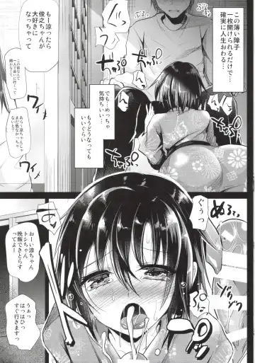 [Shimaji] Kyou wa Onsen Sex o Shimashita Fhentai.net - Page 11