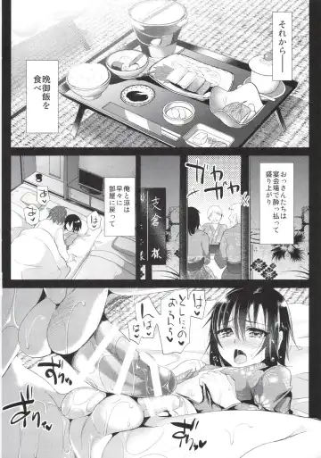 [Shimaji] Kyou wa Onsen Sex o Shimashita Fhentai.net - Page 12