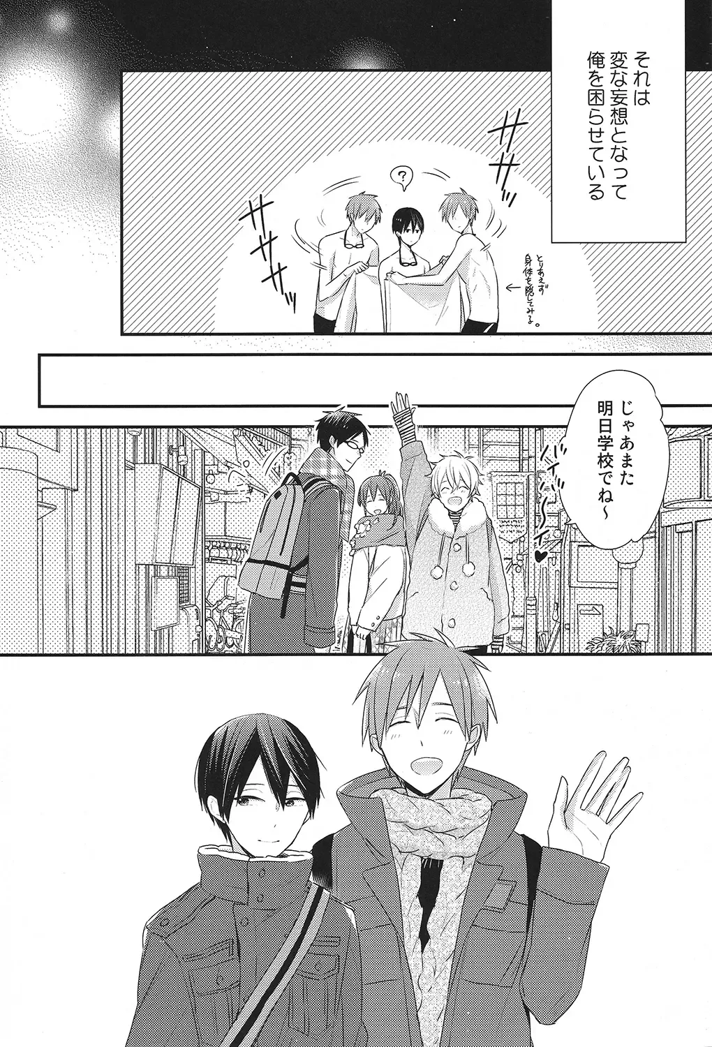 [Nimoda Ai] Tachibana Makoto no Mousou roku Fhentai - Page 10