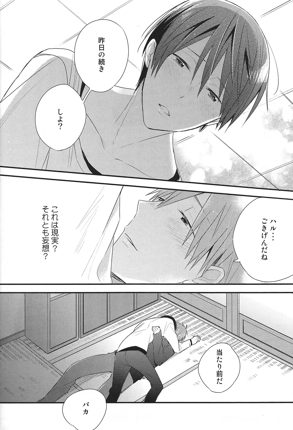[Nimoda Ai] Tachibana Makoto no Mousou roku Fhentai - Page 16
