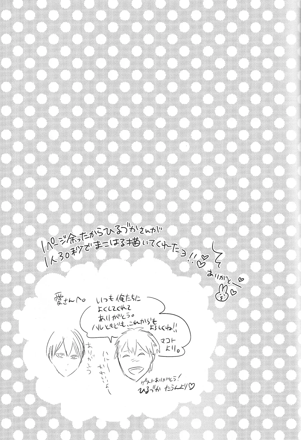 [Nimoda Ai] Tachibana Makoto no Mousou roku Fhentai - Page 19