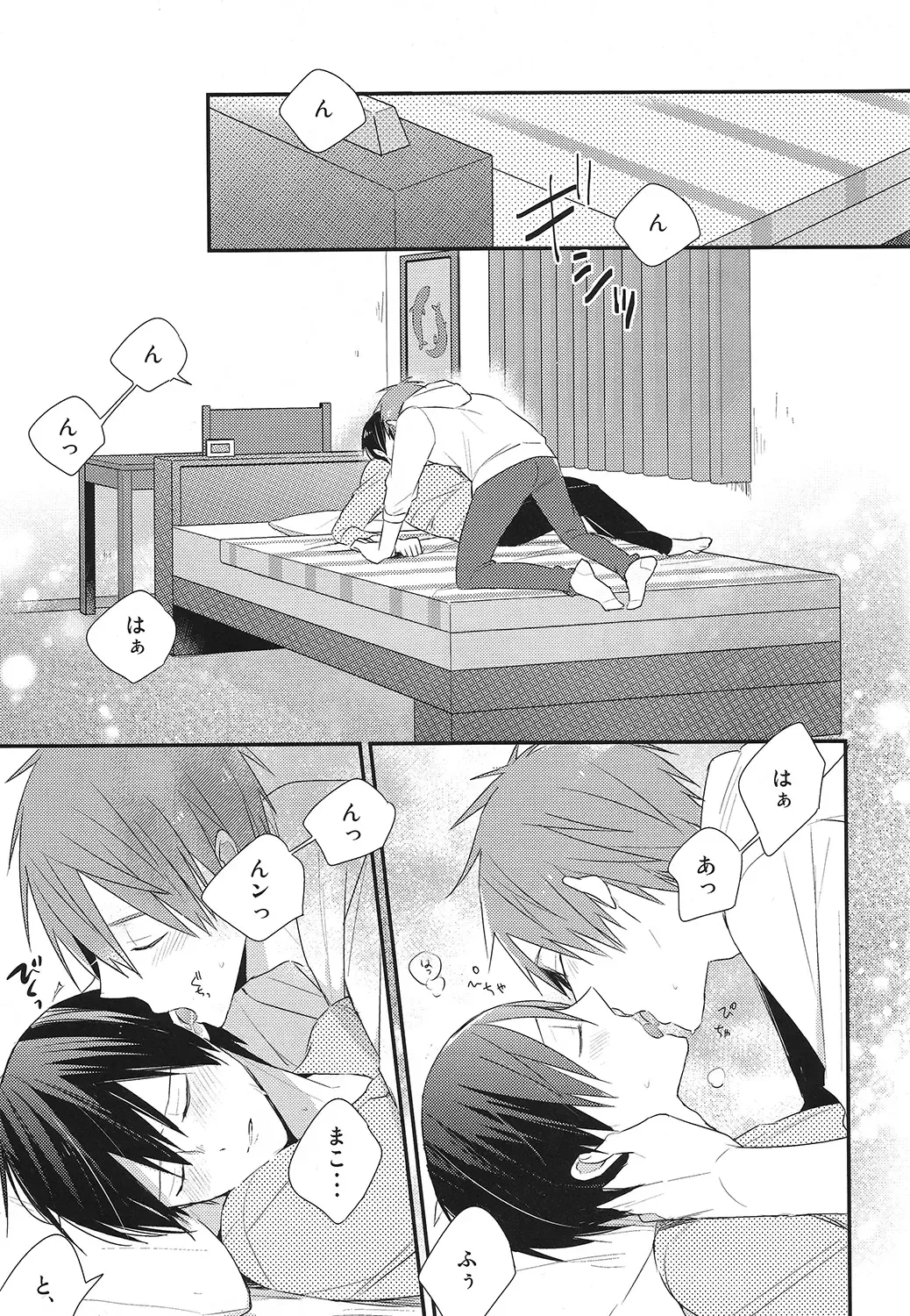 [Nimoda Ai] Tachibana Makoto no Mousou roku Fhentai - Page 3