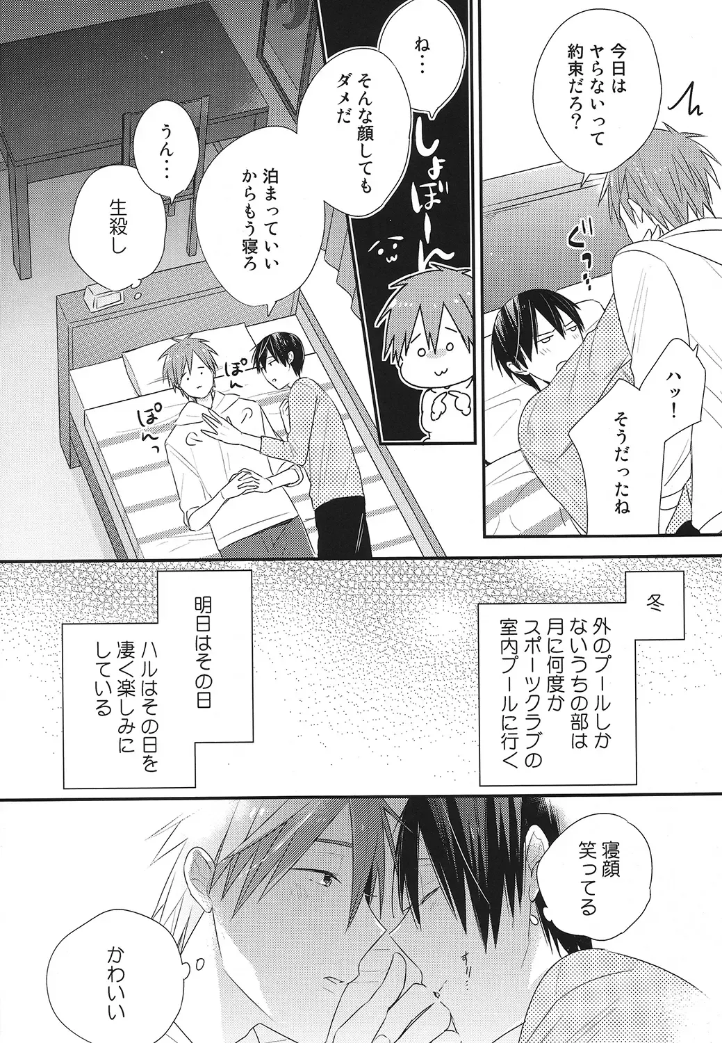 [Nimoda Ai] Tachibana Makoto no Mousou roku Fhentai - Page 4