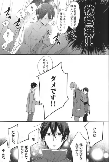 [Nimoda Ai] Tachibana Makoto no Mousou roku Fhentai - Page 13