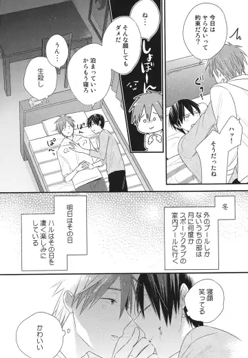 [Nimoda Ai] Tachibana Makoto no Mousou roku Fhentai - Page 4