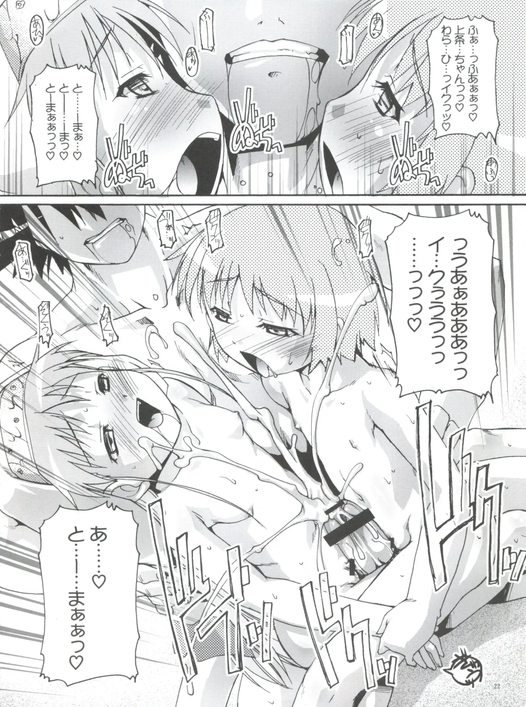 [Takase Yuu] Magic x Science Fhentai - Page 21